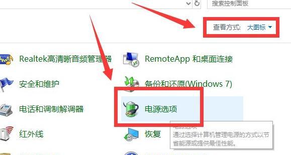 电脑电源计划保存方法是什么？