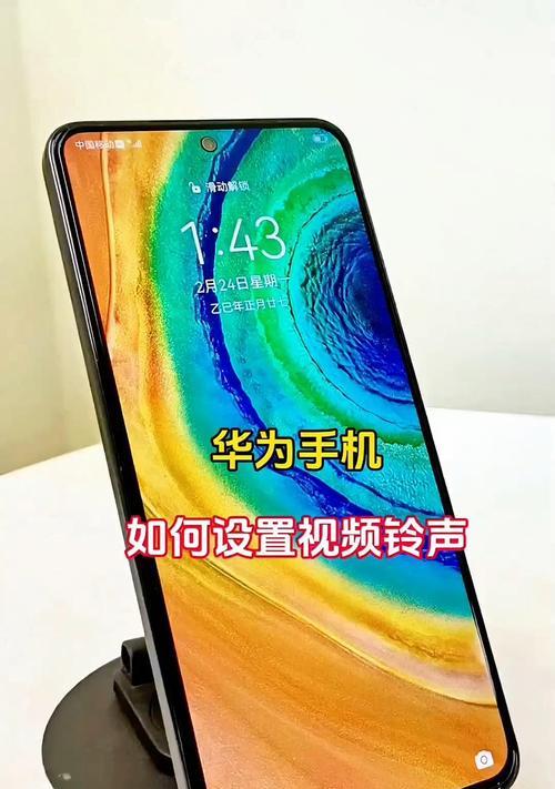 华为荣耀手机铃声种类有哪些？如何更换铃声？