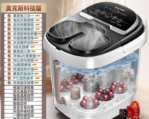充电器泡脚盆使用方法是什么？