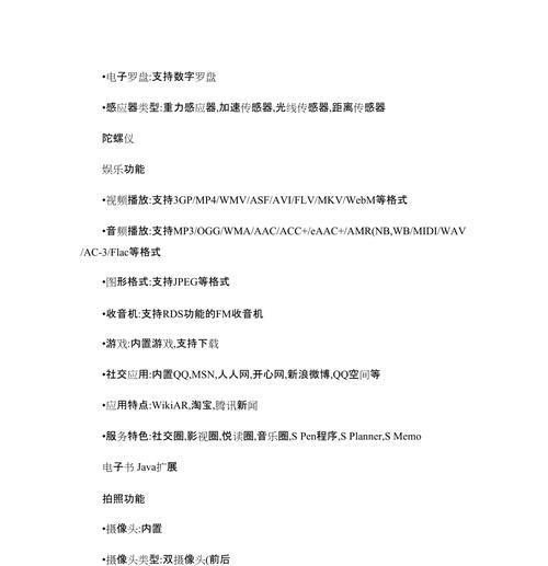 三星手机陀螺仪校准步骤是什么？校准后有什么变化？