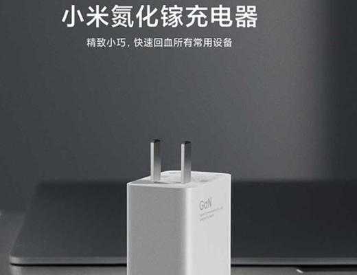 小米充电器选购技巧有哪些？如何辨别真伪？