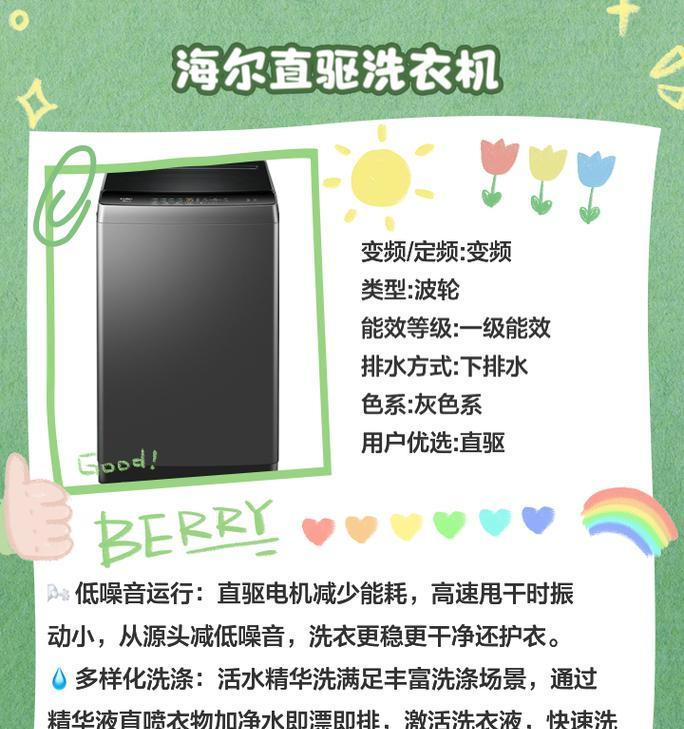 自己一个人适合用什么洗衣机？选择洗衣机的注意事项是什么？
