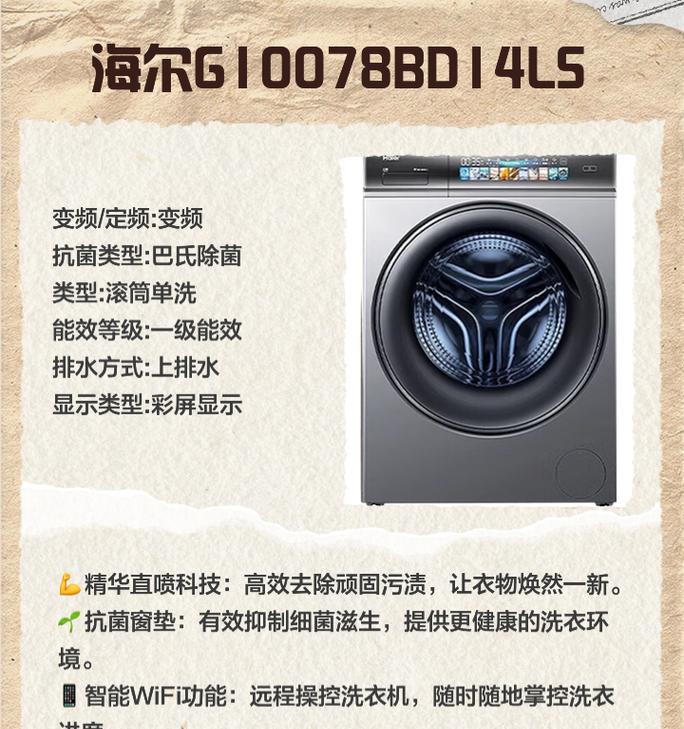 自己一个人适合用什么洗衣机？选择洗衣机的注意事项是什么？