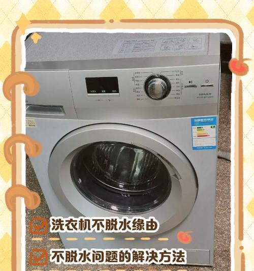 洗衣机滚筒冒烟可能是哪些原因造成的？如何处理？