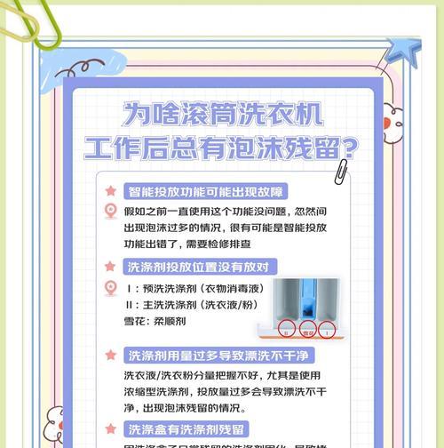 洗衣机滚筒冒烟可能是哪些原因造成的？如何处理？