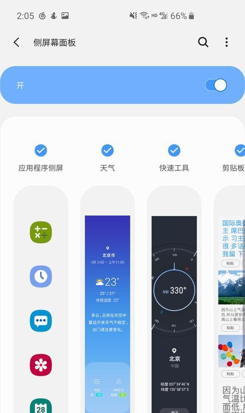 两个三星手机同步操作方法是什么？