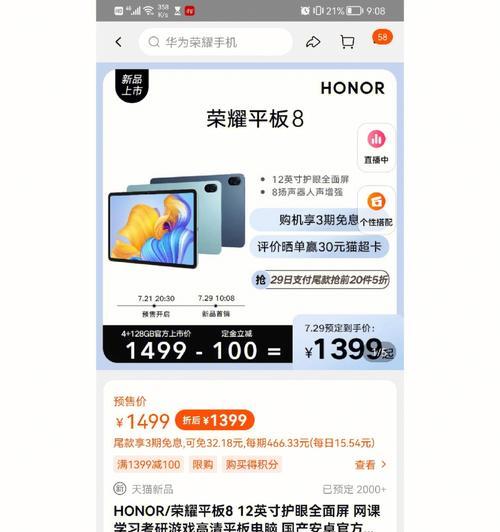 荣耀平板电脑模式如何激活？锁定后如何退出？