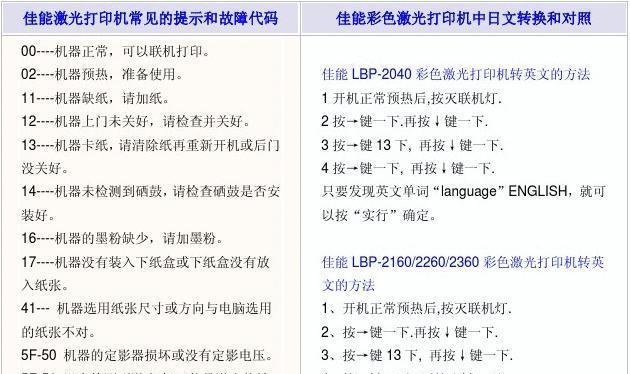 佳能630充电方法是什么？充电时需要注意什么问题？