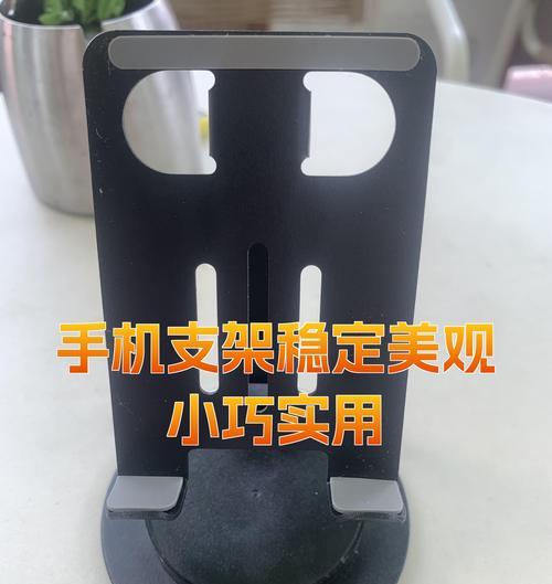 手机支架如何摆放以拍摄稳定视频？