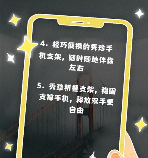手机支架遥控功能如何使用？操作是否便捷？