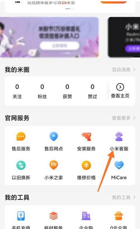 小米手机保修查询方法是什么？激活后保修期多久？