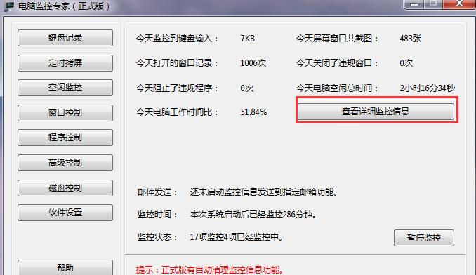 店里监控连接笔记本电脑后如何查看？