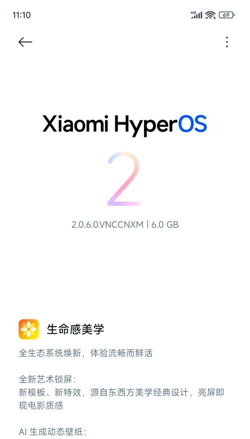小米14更新到1.0.45的步骤？