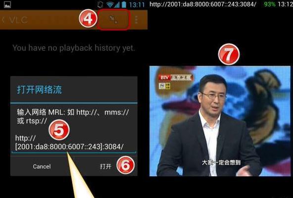 创维电视ipv6网络连接设置步骤是什么？
