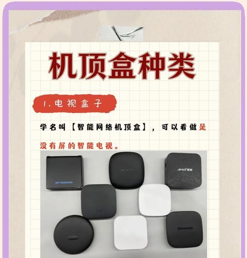 电视机顶盒蓝牙功能怎么用？如何连接蓝牙设备？