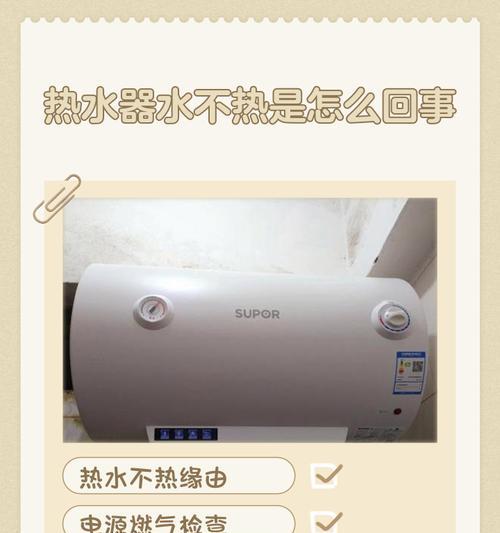 热水器接线发热问题如何处理？需要更换配件吗？