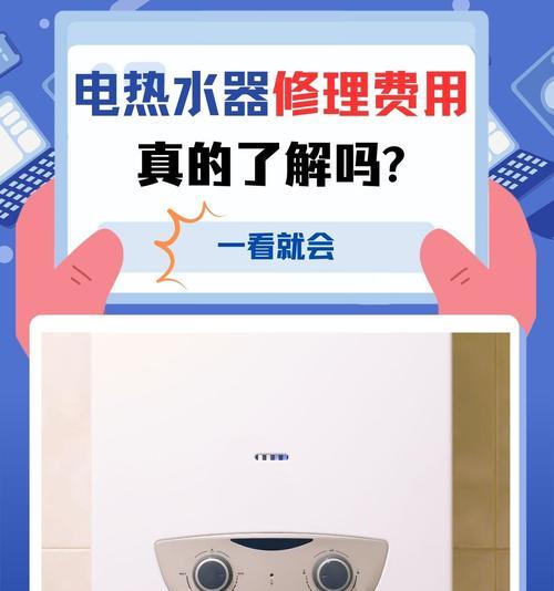 热水器接线发热问题如何处理？需要更换配件吗？