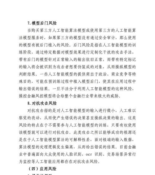 人工智能领域常见问题有哪些？
