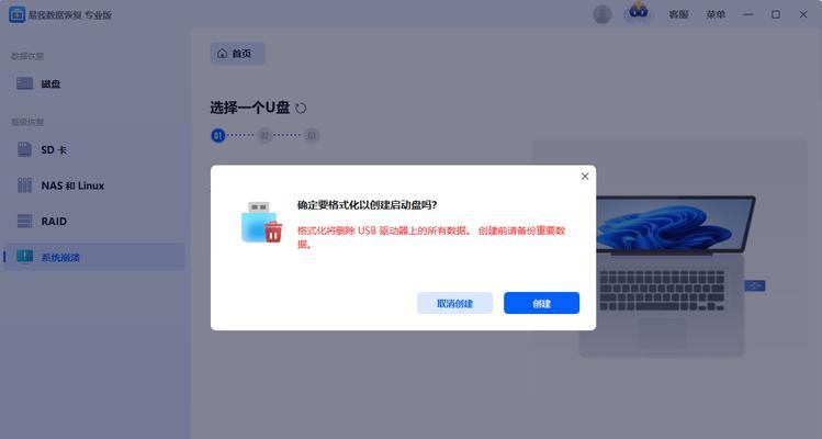 笔记本电脑系统崩溃后如何恢复？