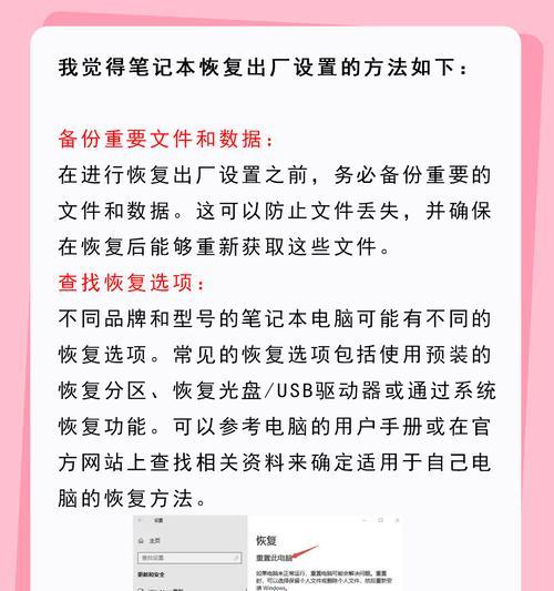 笔记本电脑系统崩溃后如何恢复？