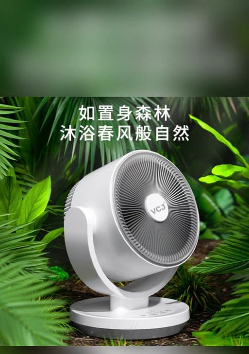分离子电风扇的用途是什么？