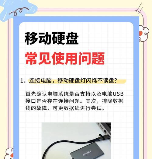 移动硬盘分区合并的方法是什么？