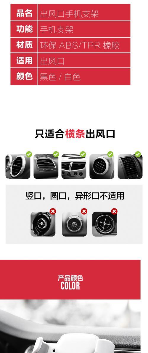 手机支架直播红色怎么弄？有哪些技巧可以实现？