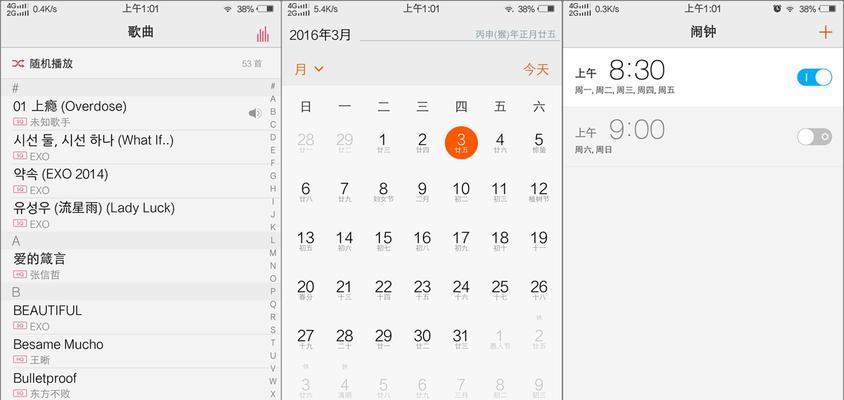vivo手机日历标记画圈的方法是什么？如何快速找到标记事件？