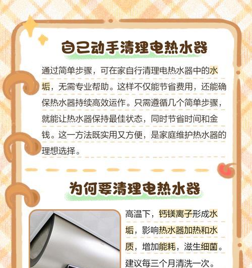 热水器水垢清理方法有哪些？