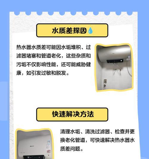 热水器出热水慢是什么原因？如何解决热水器出水慢的问题？