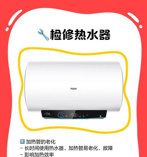 热水器出热水慢是什么原因？如何解决热水器出水慢的问题？