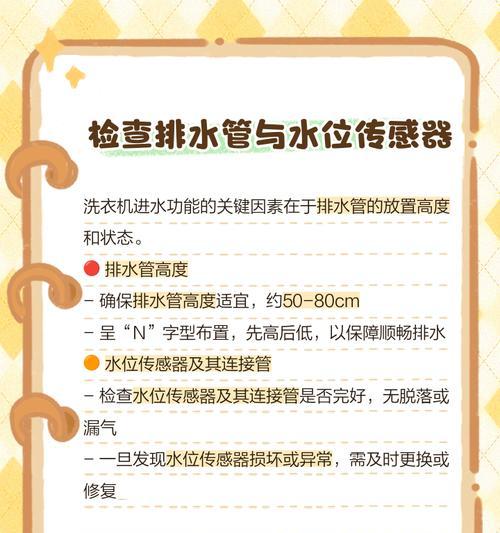 洗衣机不转出现E4什么原因？如何快速解决？
