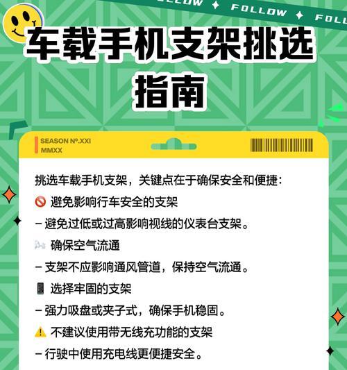 手机支架粘在车上的去除方法是什么？如何避免痕迹？