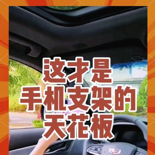 手机支架粘在车上的去除方法是什么？如何避免痕迹？