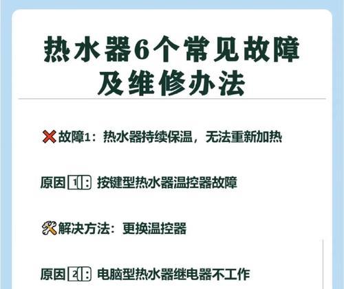 热水器触摸键加热功能如何使用？