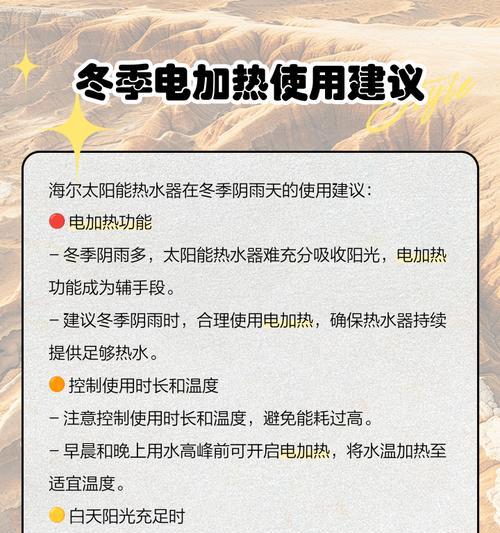 热水器触摸键加热功能如何使用？