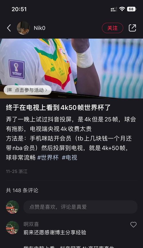 打开抖音就出现网卡问题怎么办？原因是什么？