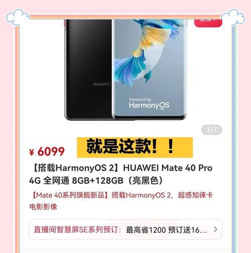 华为mate40接单的性能如何？使用华为mate40接单的体验怎么样？