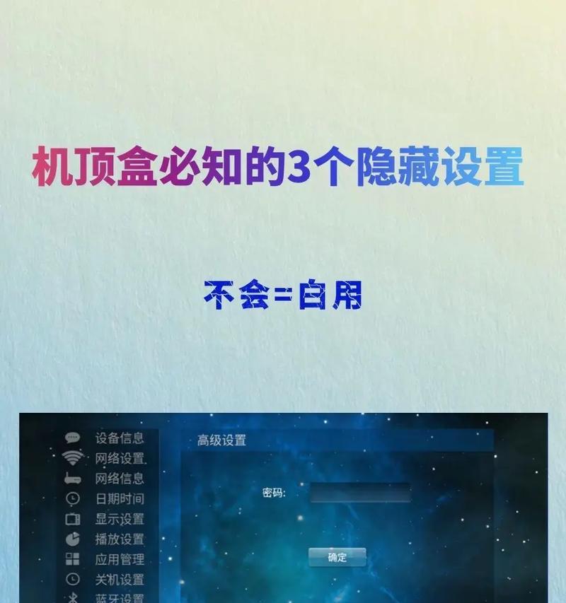 机顶盒如何设置？遇到问题怎么办？