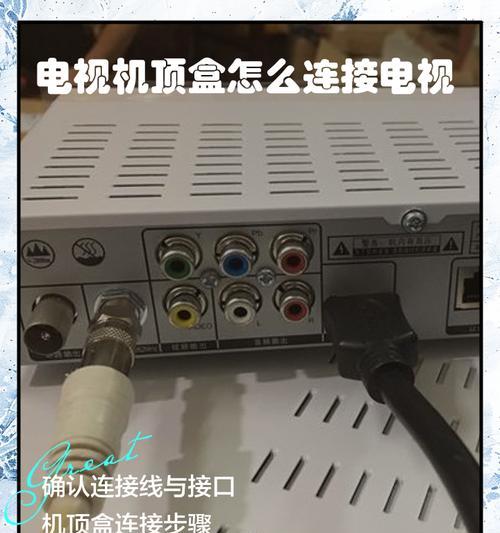 机顶盒如何设置？遇到问题怎么办？