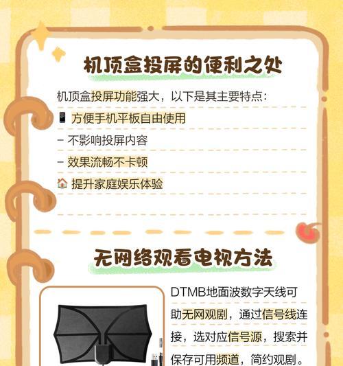 机顶盒如何设置？遇到问题怎么办？