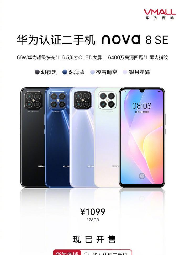 华为低端手机型号有哪些？
