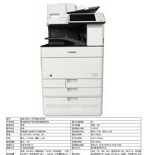佳能5560屏幕密码设置方法是什么？