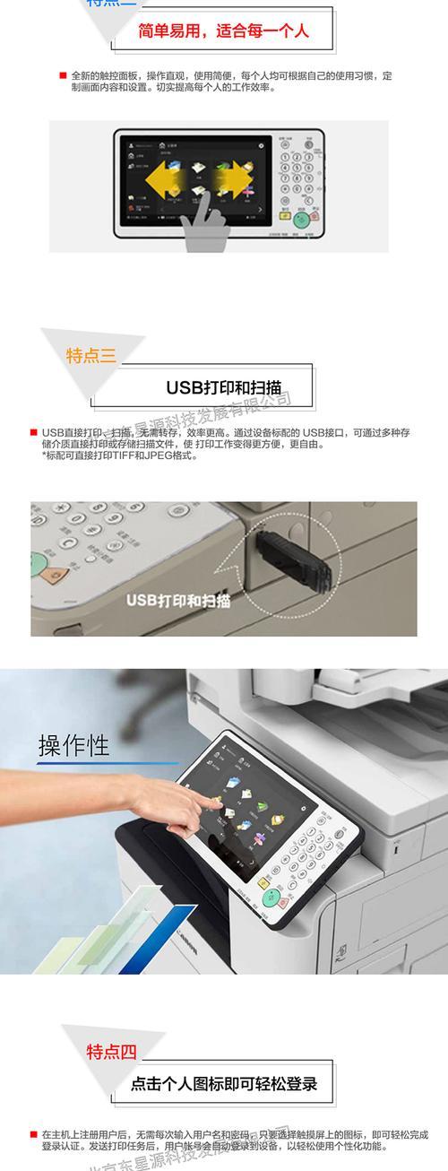 佳能5560屏幕密码设置方法是什么？