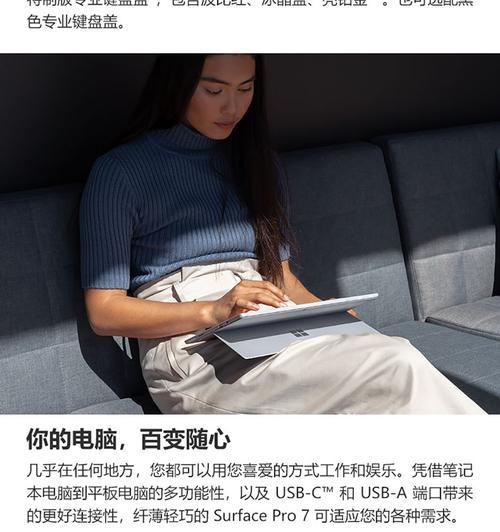微软绑定笔记本电脑的步骤是什么？