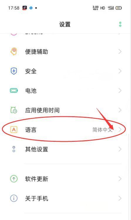 oppo手机屏幕白圈出现怎么消除？