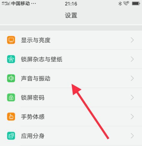 oppo手机屏幕白圈出现怎么消除？