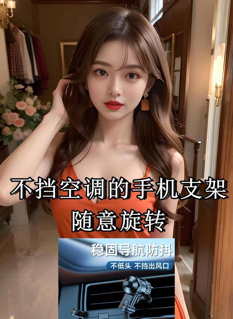 适合车空调口在下的手机支架推荐？