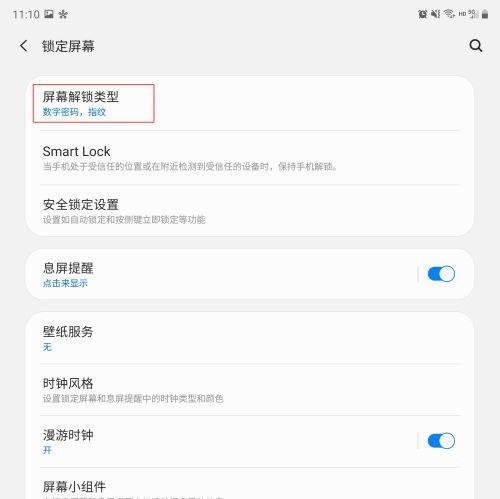 三星手机密码忘记怎么恢复？