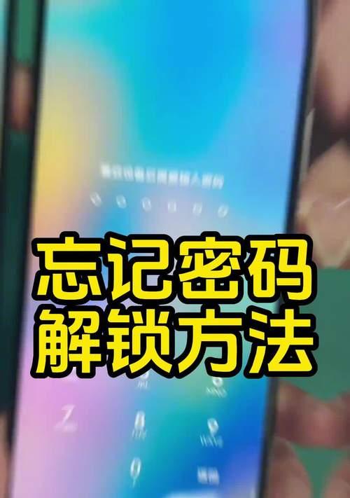 三星手机密码忘记怎么恢复？